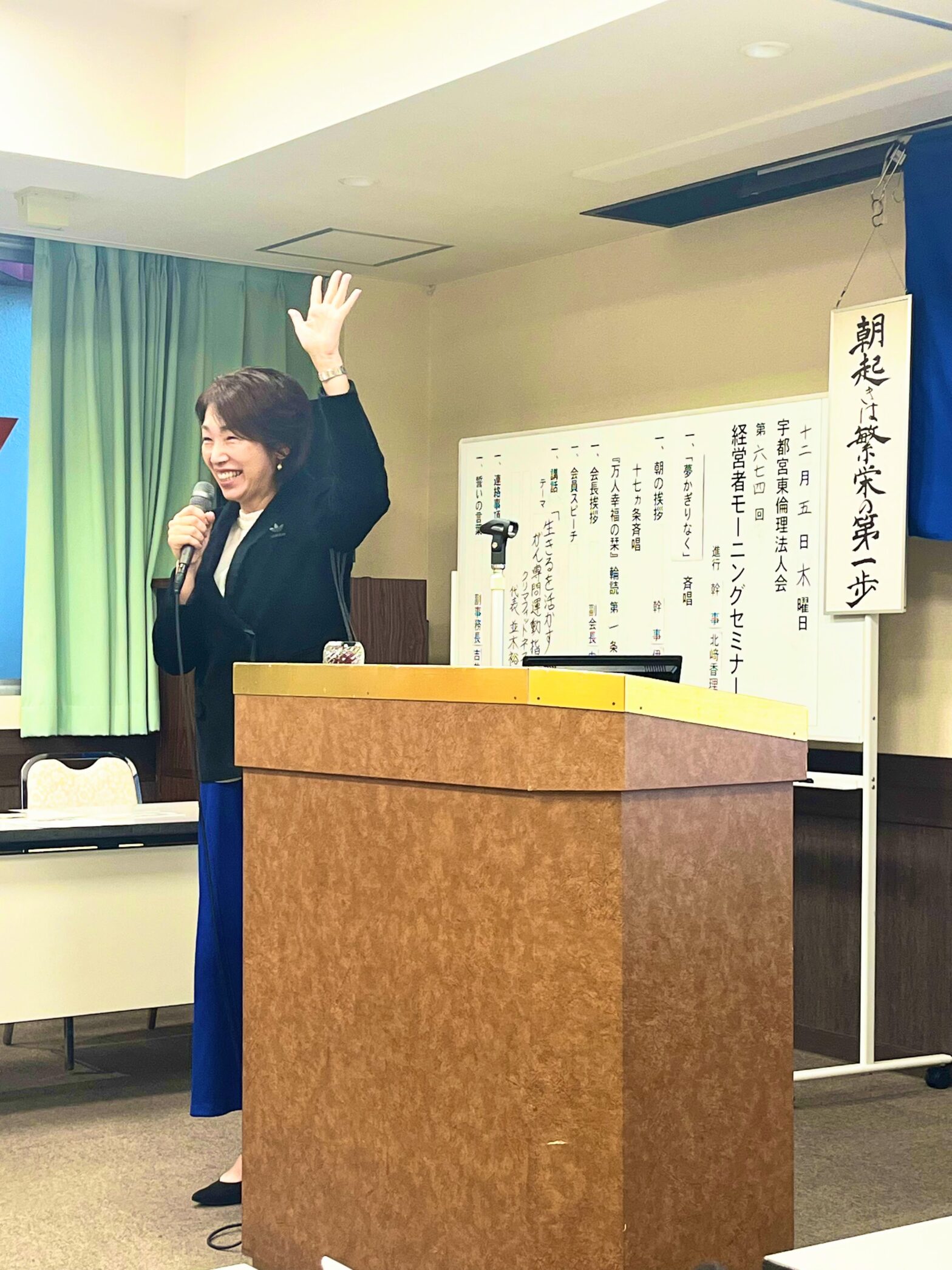 宇都宮東倫理法人会　モーニングセミナー